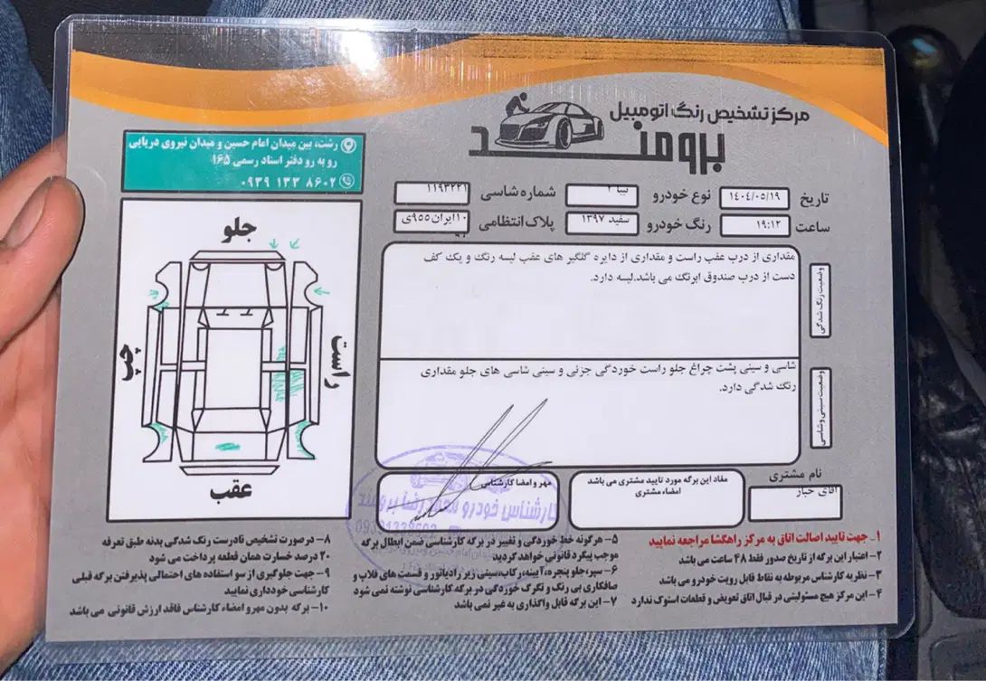 تیبا 2 EX رینگ آلومینیومی - 1397