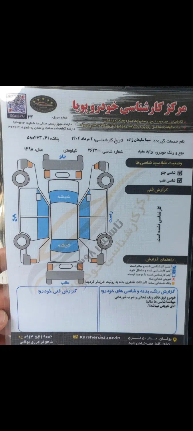 خودرو پراید، 132 آگهی ann_20028944