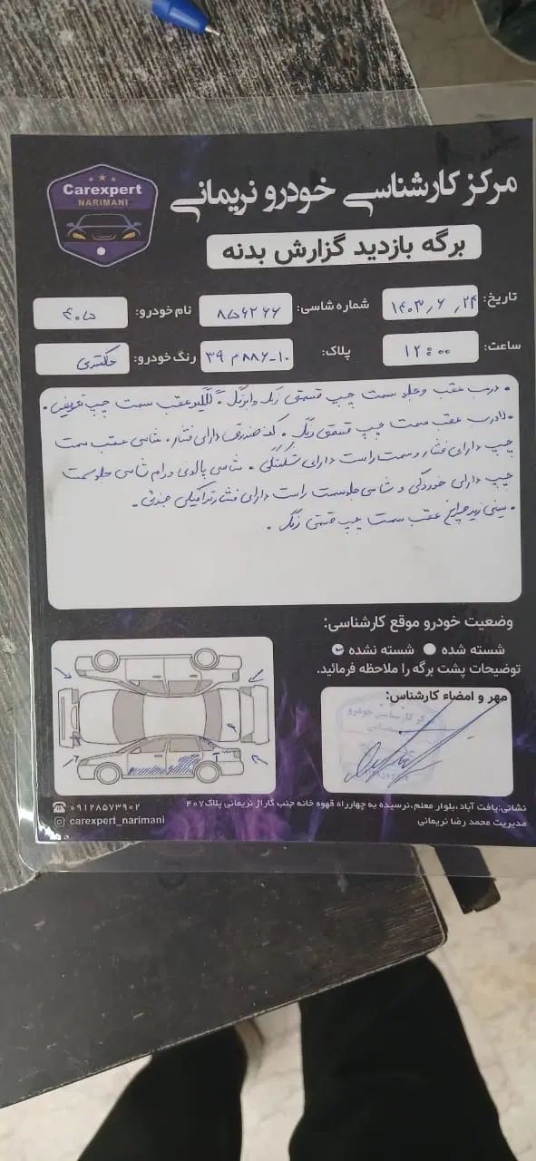 پژو 405 SLX بنزینی  XU7 - 1388
