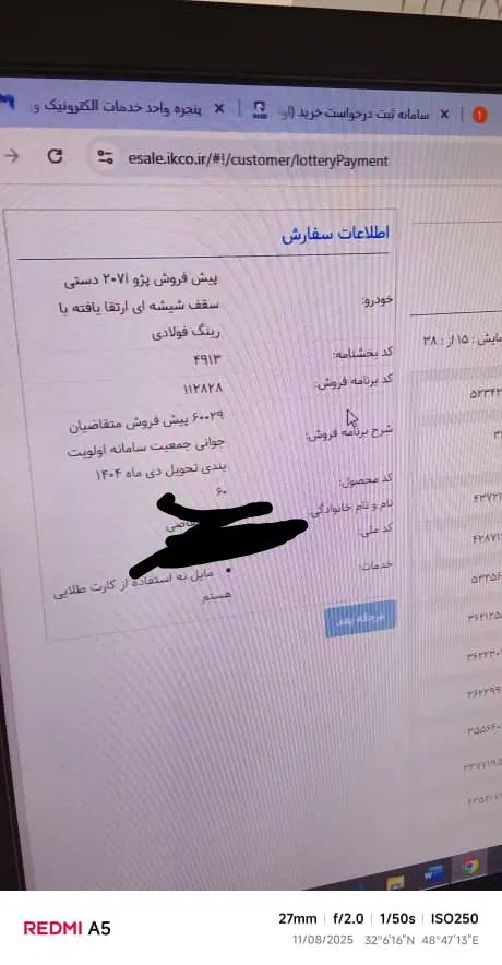 پژو 207 دنده‌ای TU3 - 1404