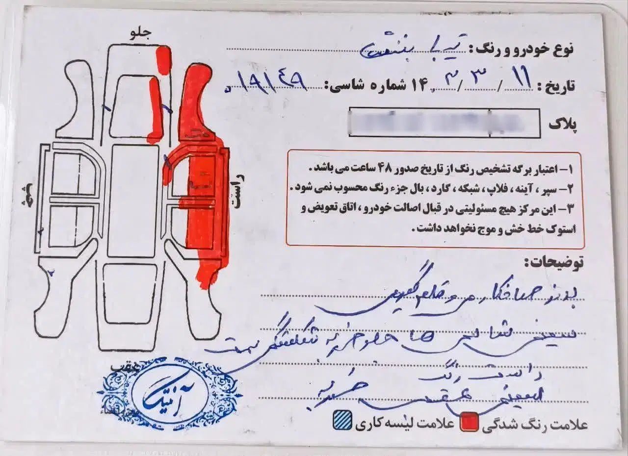 تیبا صندوق دار LX دوگانه سوز - 1390