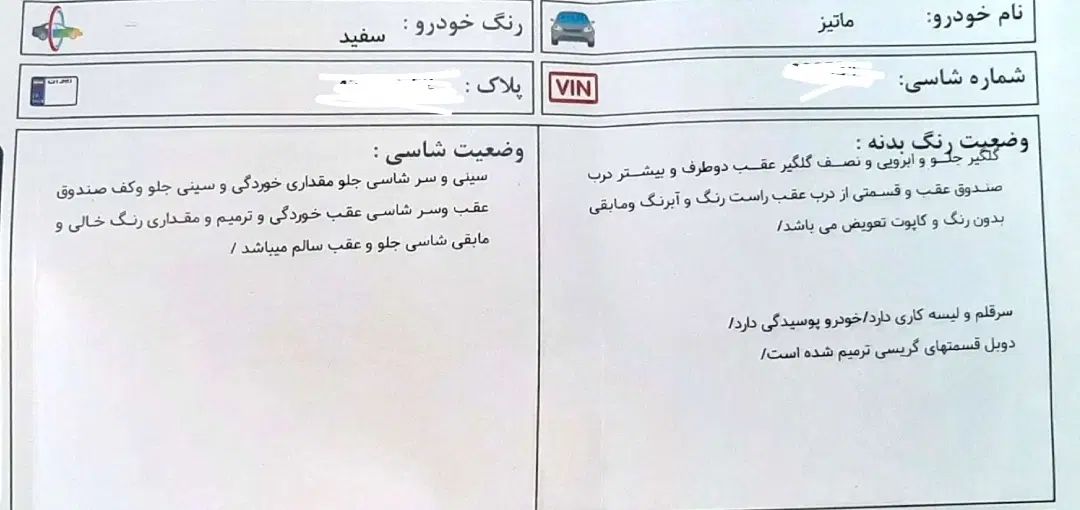 دوو ماتیز دنده ای - 1380