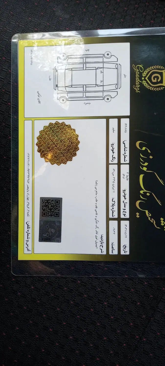 هایما S7 پلاس توربو ۱.۸ لیتر - 1402