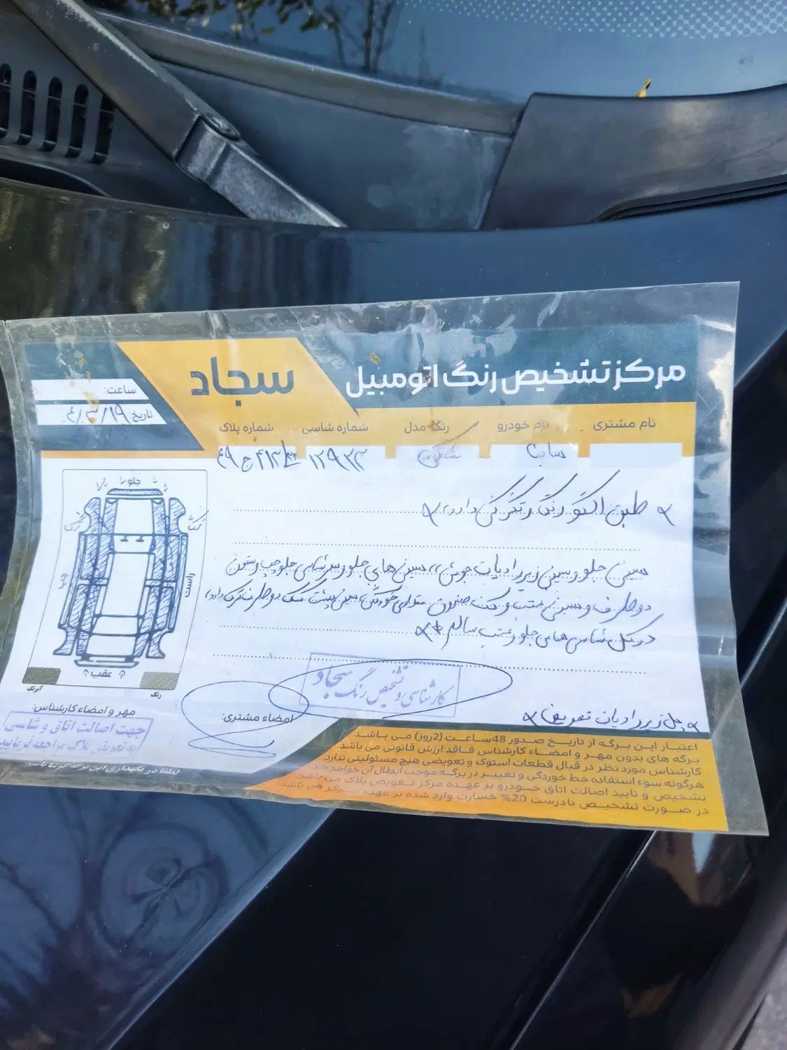 ساینا EX معمولی - 1398