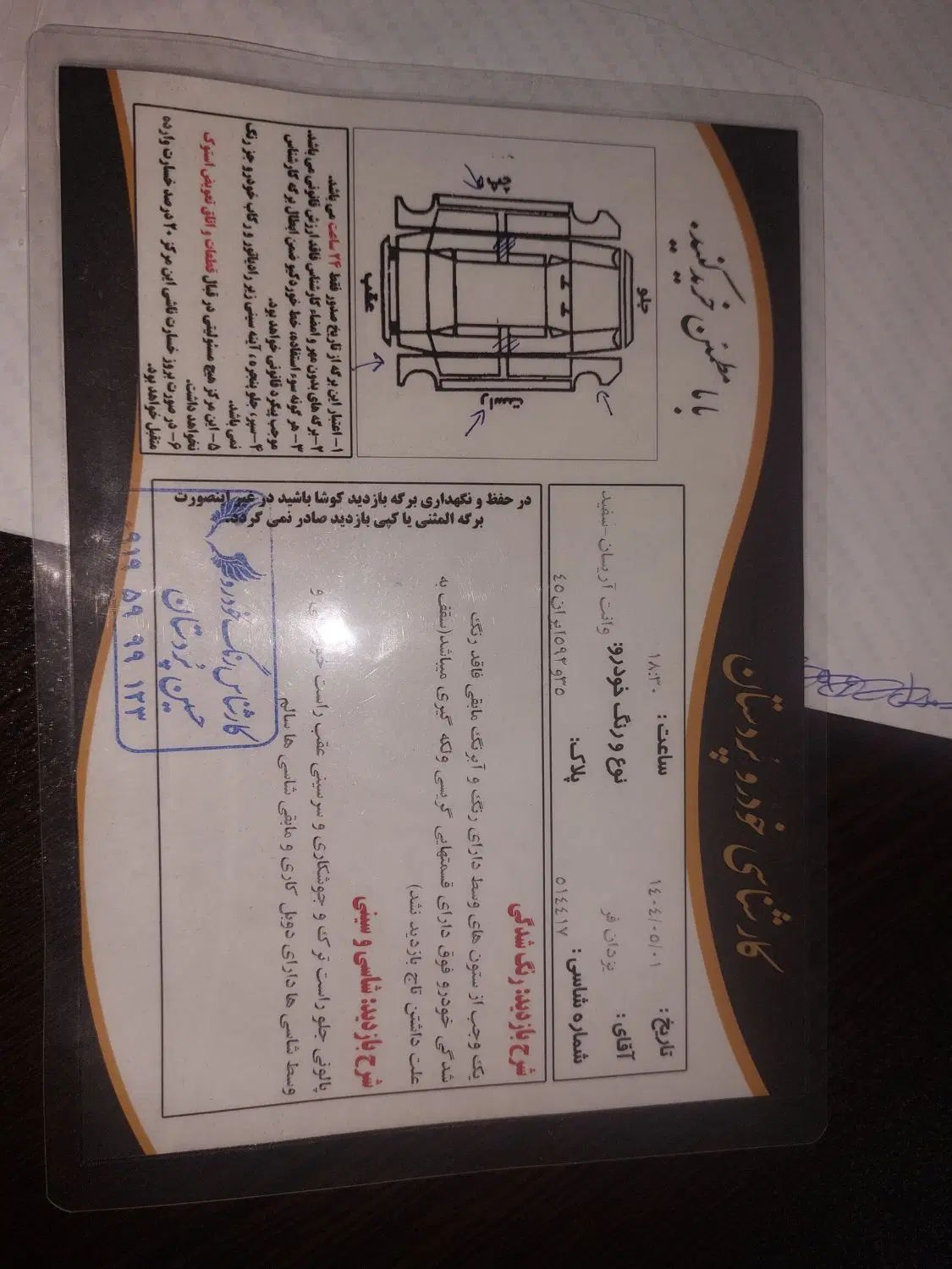 آریسان معمولی دوگانه سوز - 1395