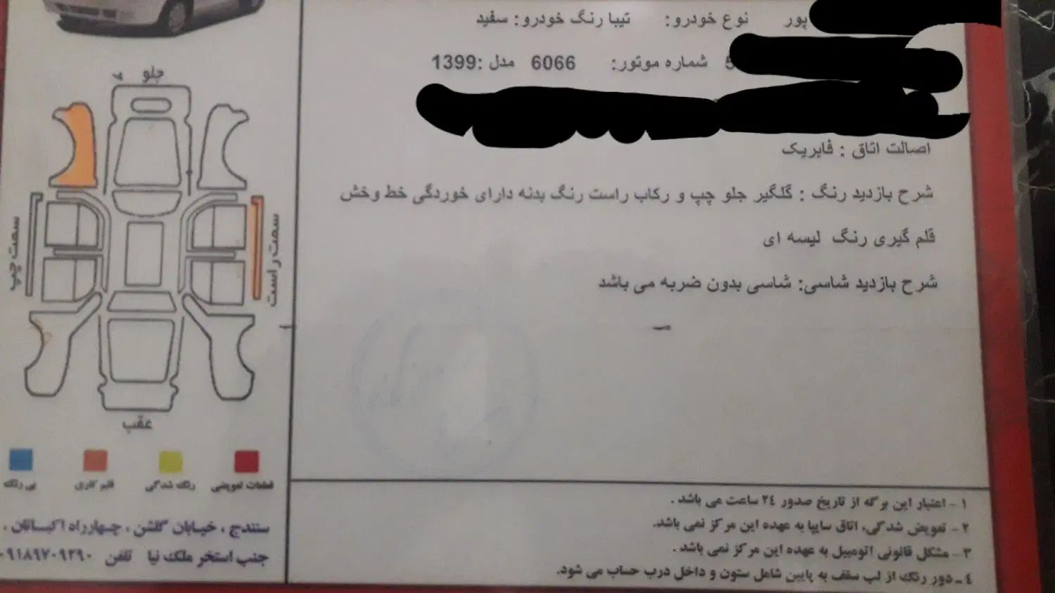 تیبا صندوق دار پلاس - 1399