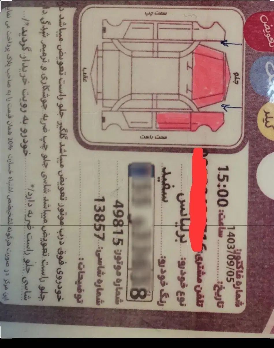 برلیانس H320 دنده‌ای 1500 - 1396