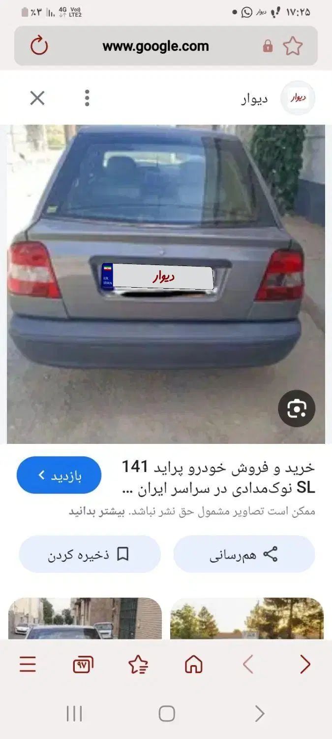 خودرو پراید، 141 آگهی ann_20030007