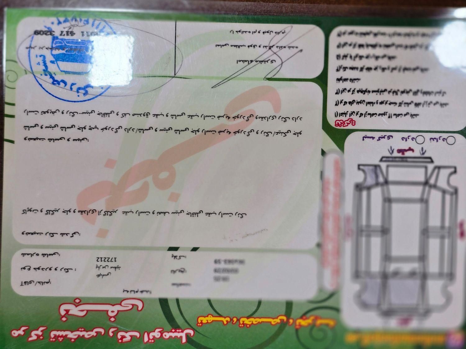 پژو پارس سال - 1393