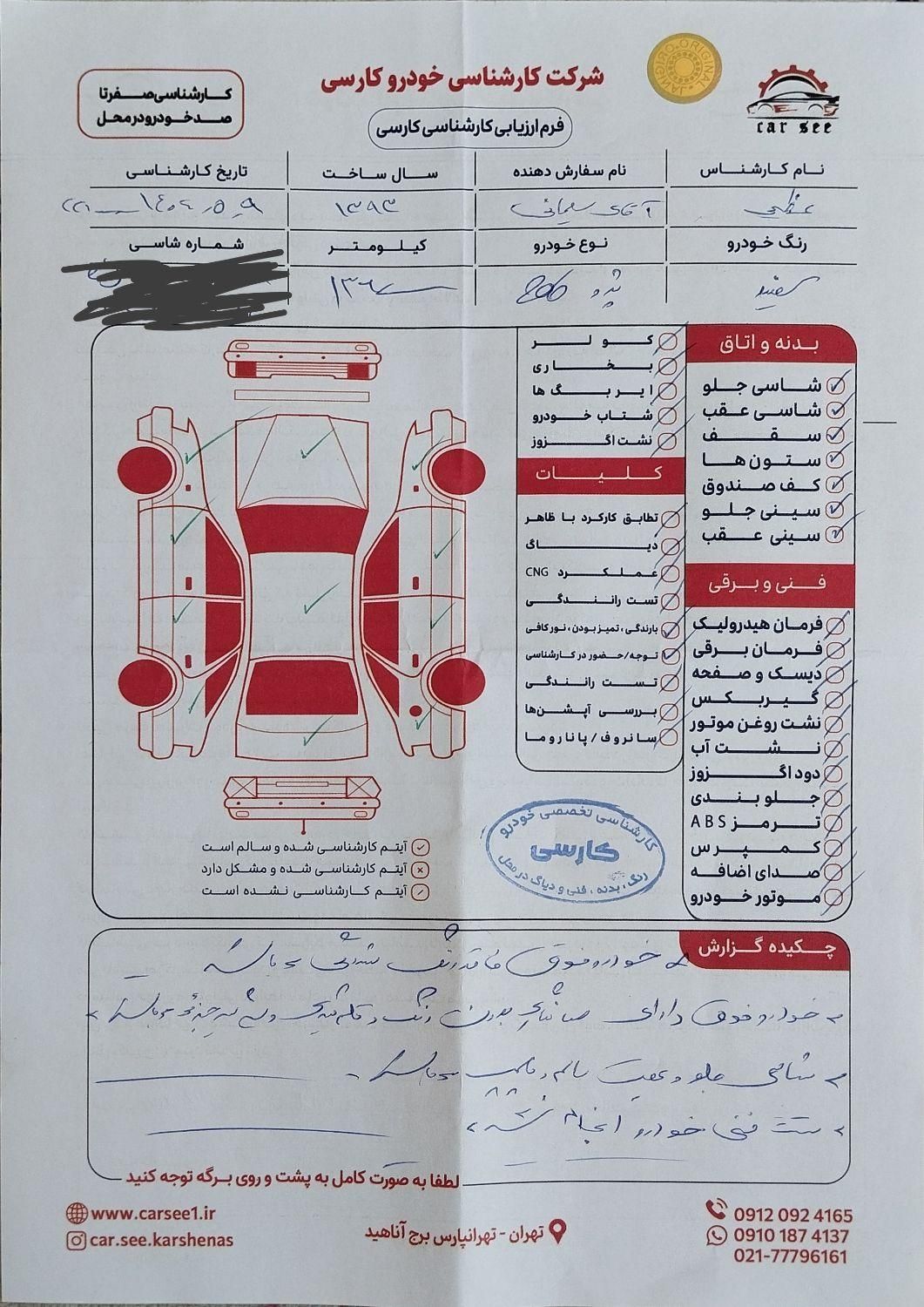 پژو 206 تیپ 5 - 1393