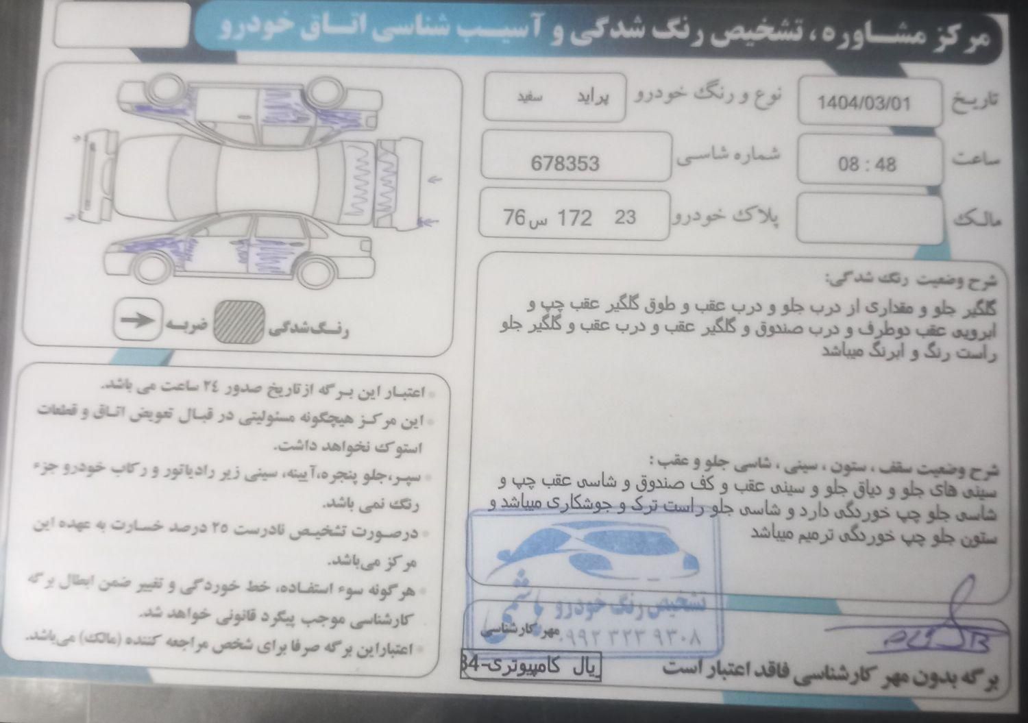 پراید صبا بنزینی - 1388