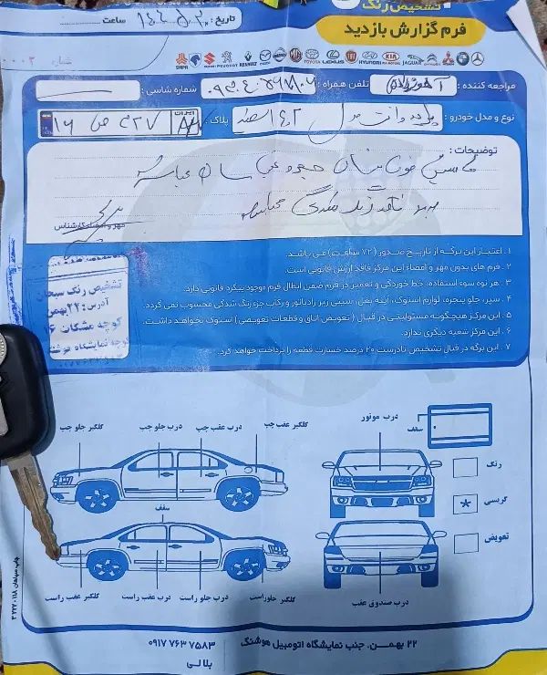 پراید 151 SL - 1402