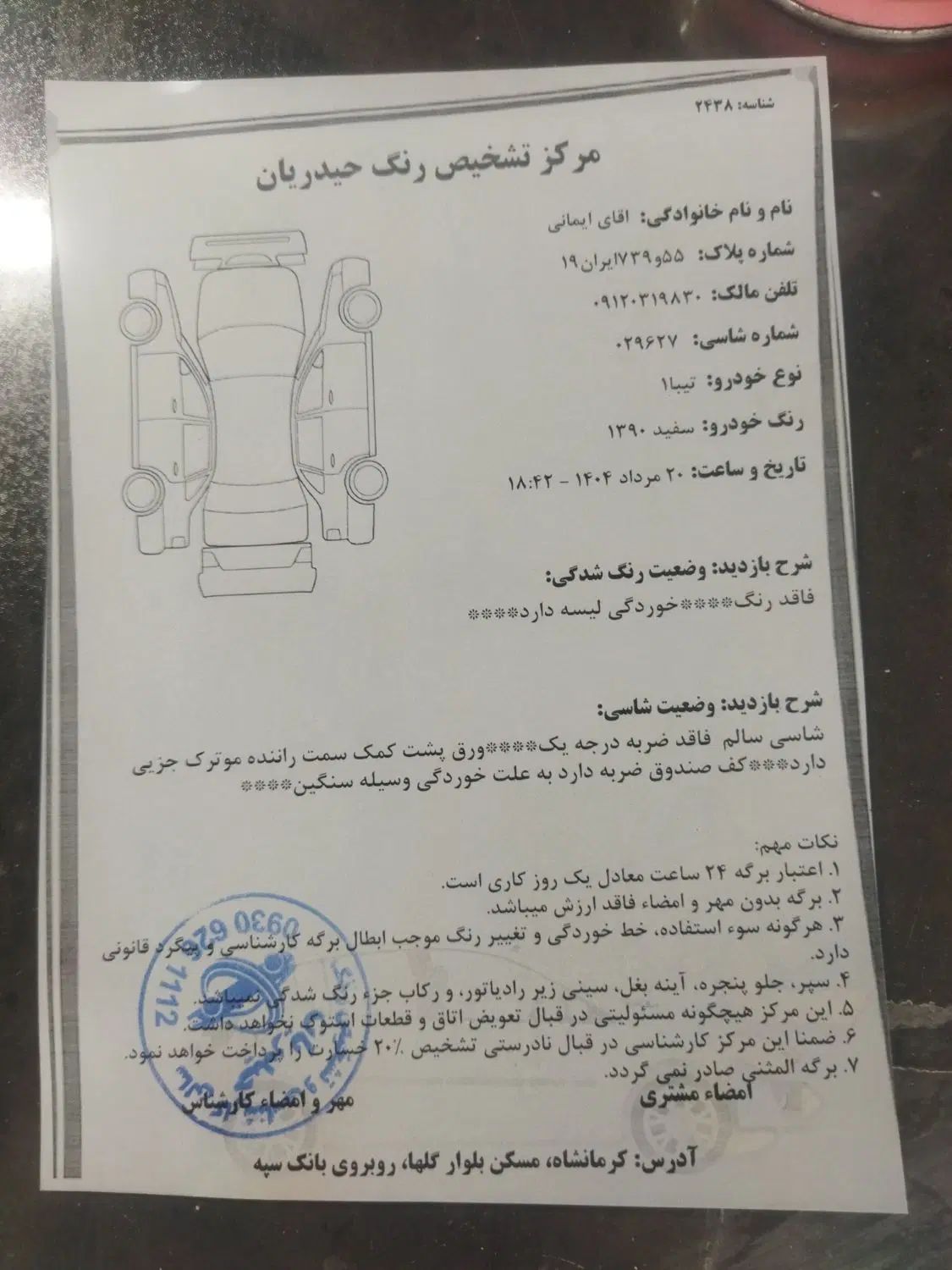 تیبا صندوق دار LX - 1390