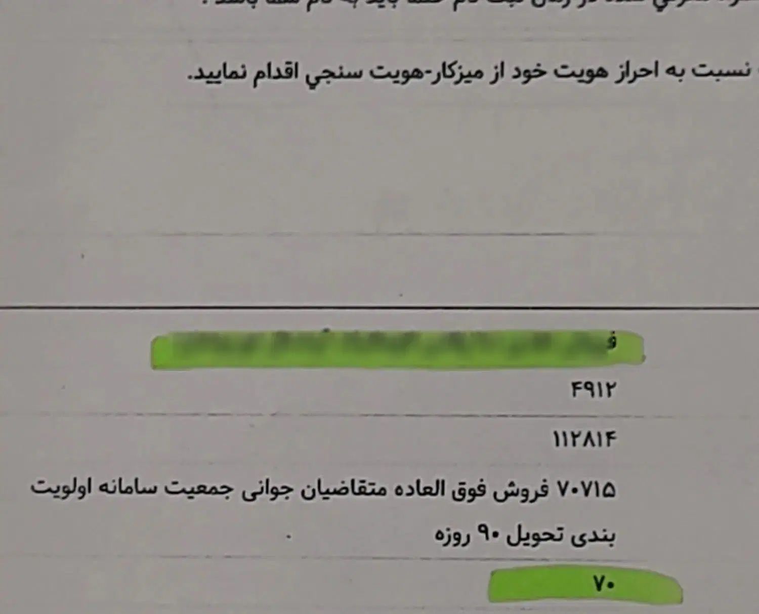 دنا پلاس توربو اتوماتیک آپشنال - 1404