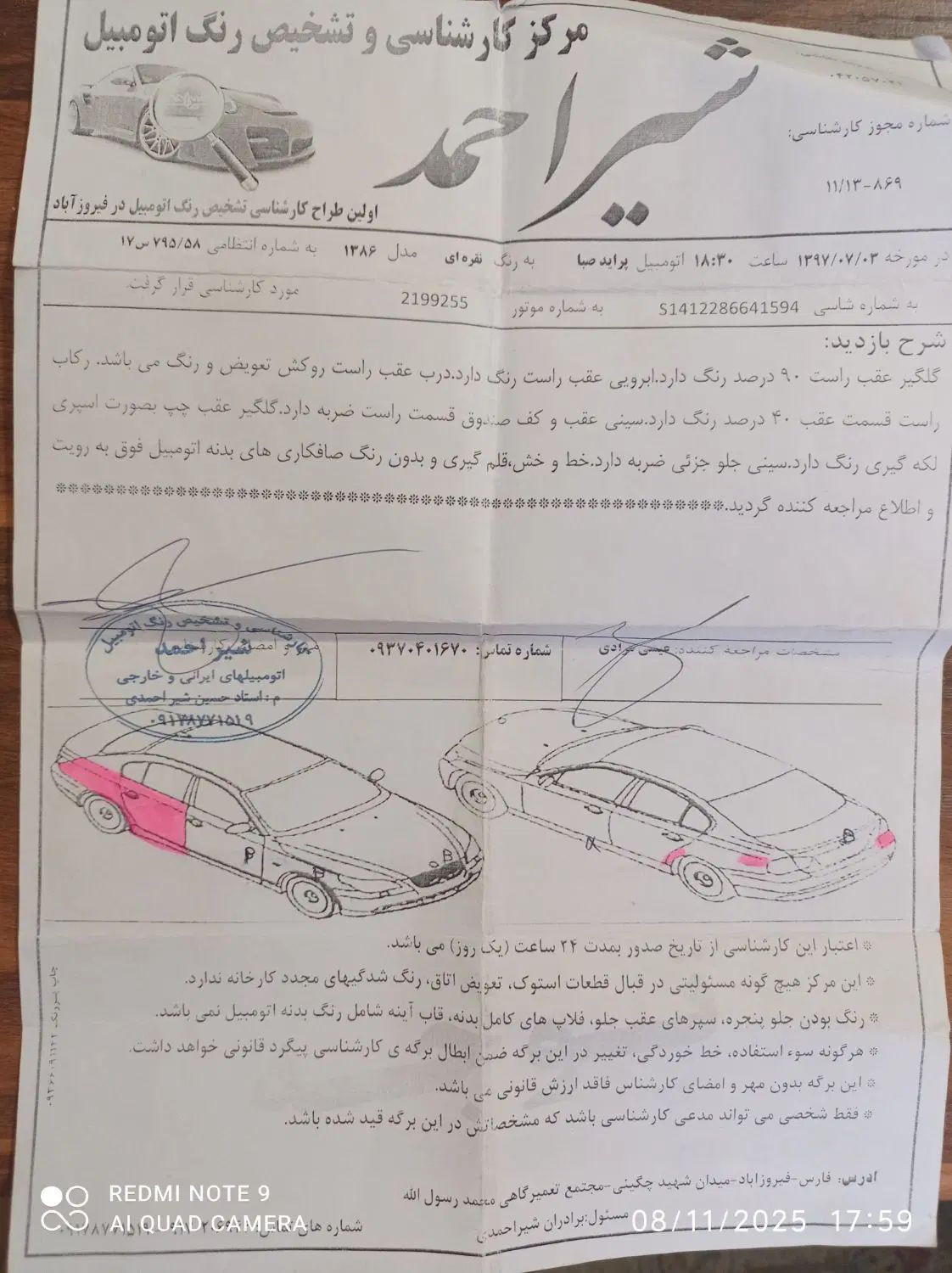 پراید صبا بنزینی - 1386