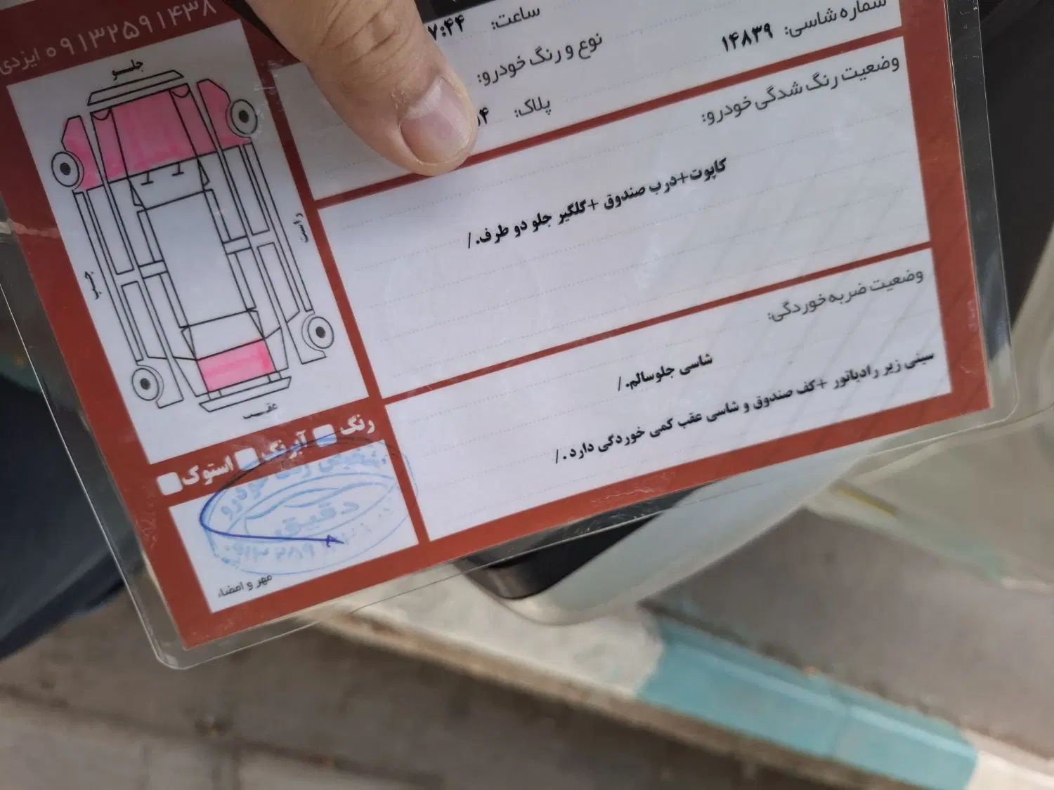 سمند X7 دوگانه سوز - 1384