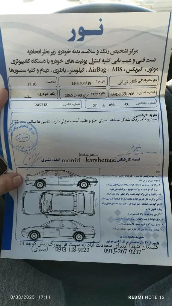 پژو ۲۰۶ صندوق دار v20 - 1390