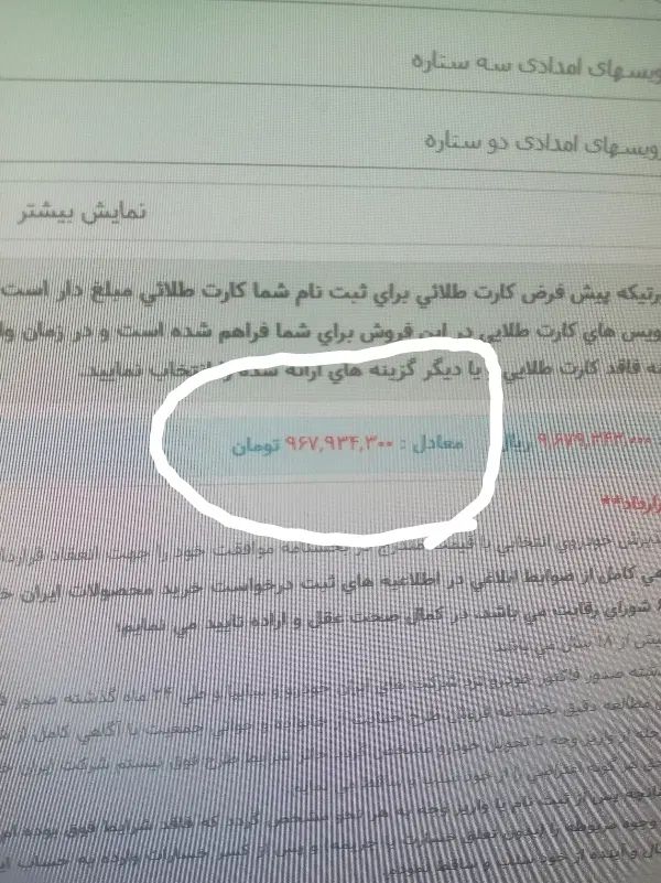 پژو 207 اتوماتیک TU5P - 1404