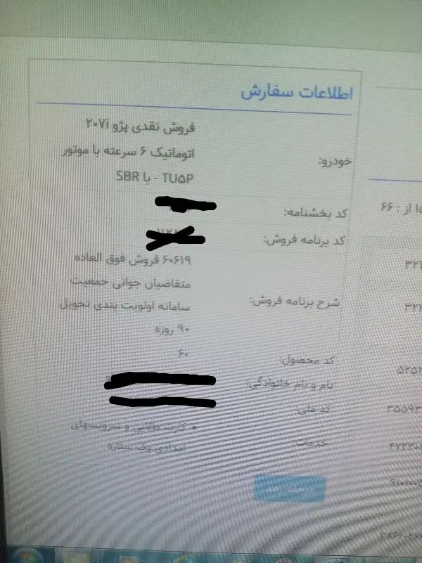 خودرو پژو، 207 آگهی ann_20031019