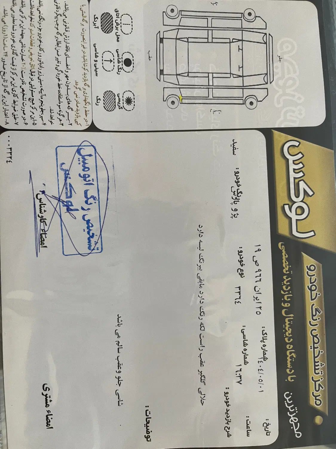 پژو پارس دوگانه سوز - 1396