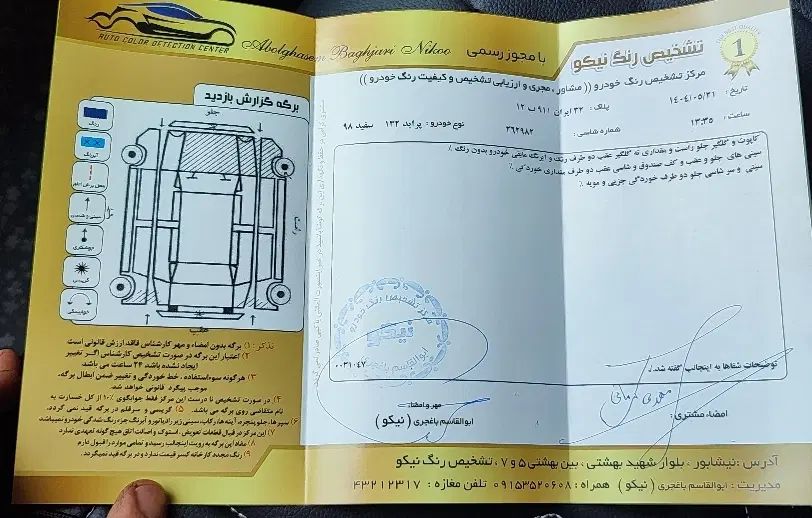 پراید 132 SE - 1398