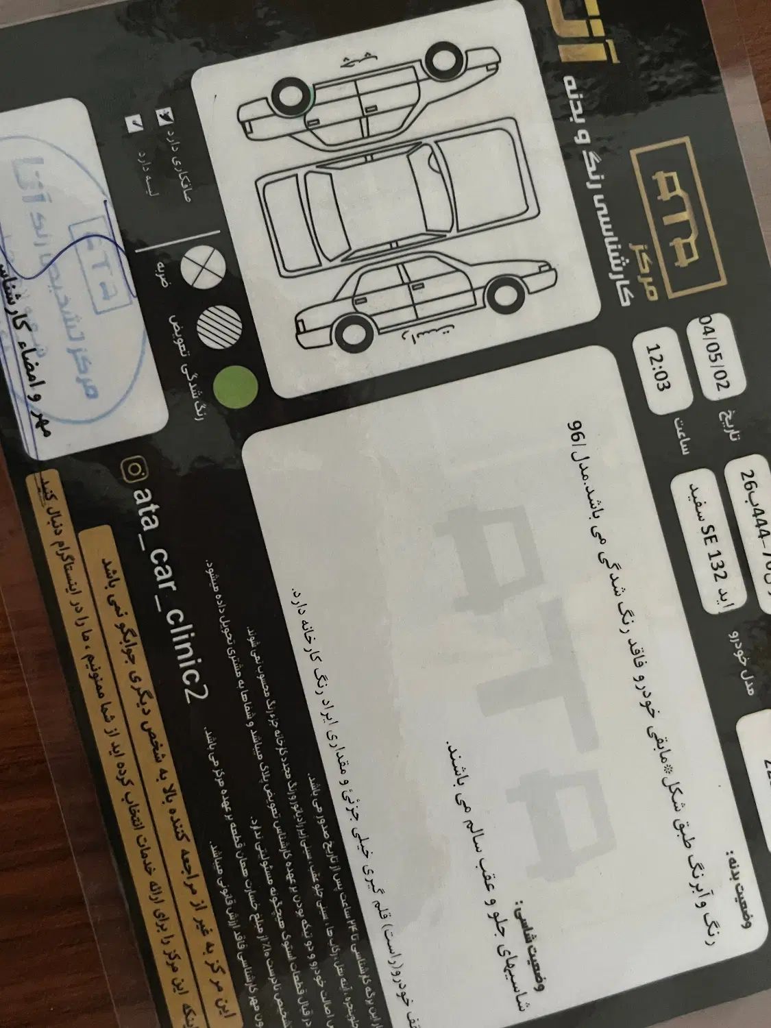 پراید 132 SE - 1396