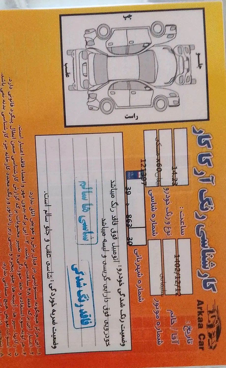لیفان X60 دنده‌ای - 1393