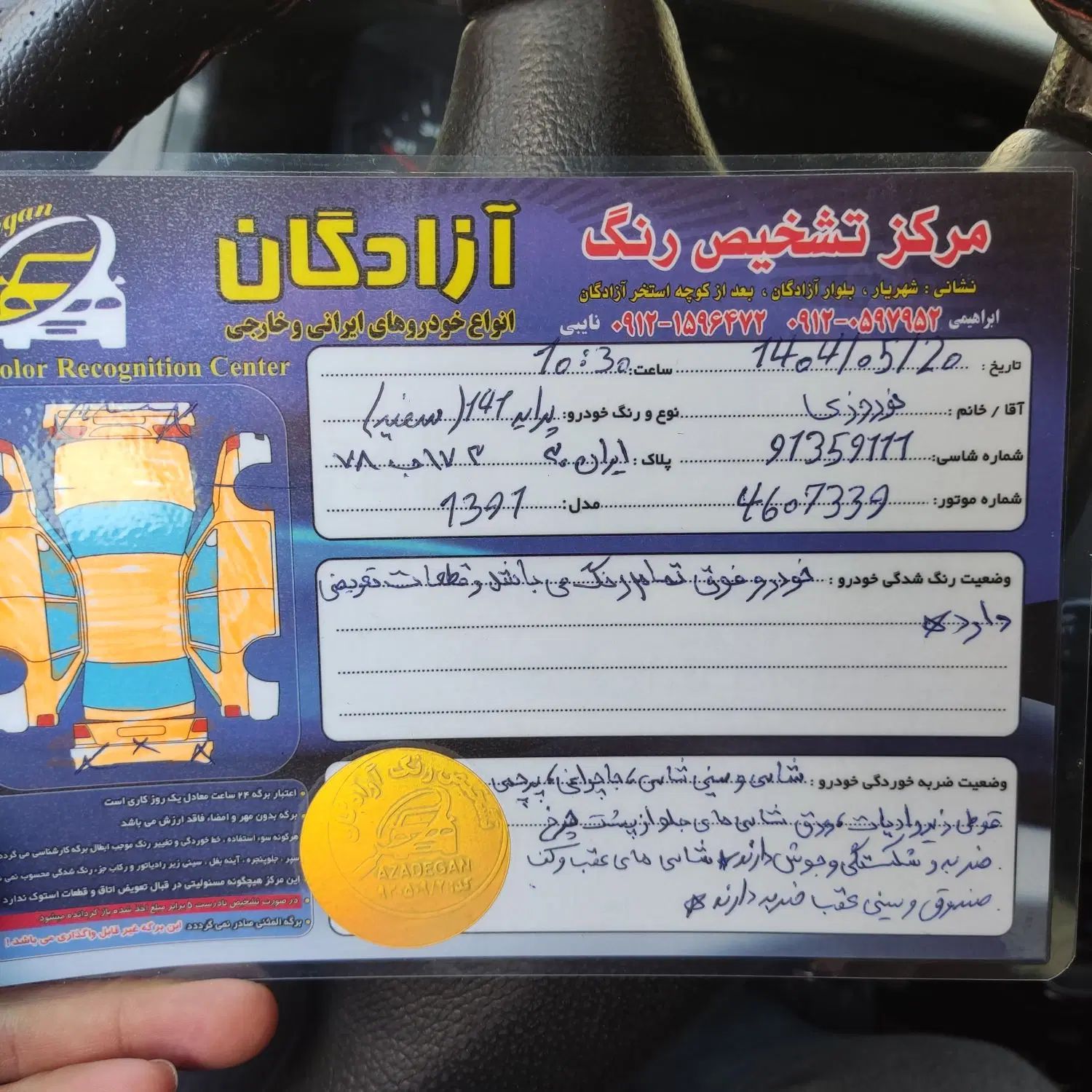 پراید 141 SX - 1391