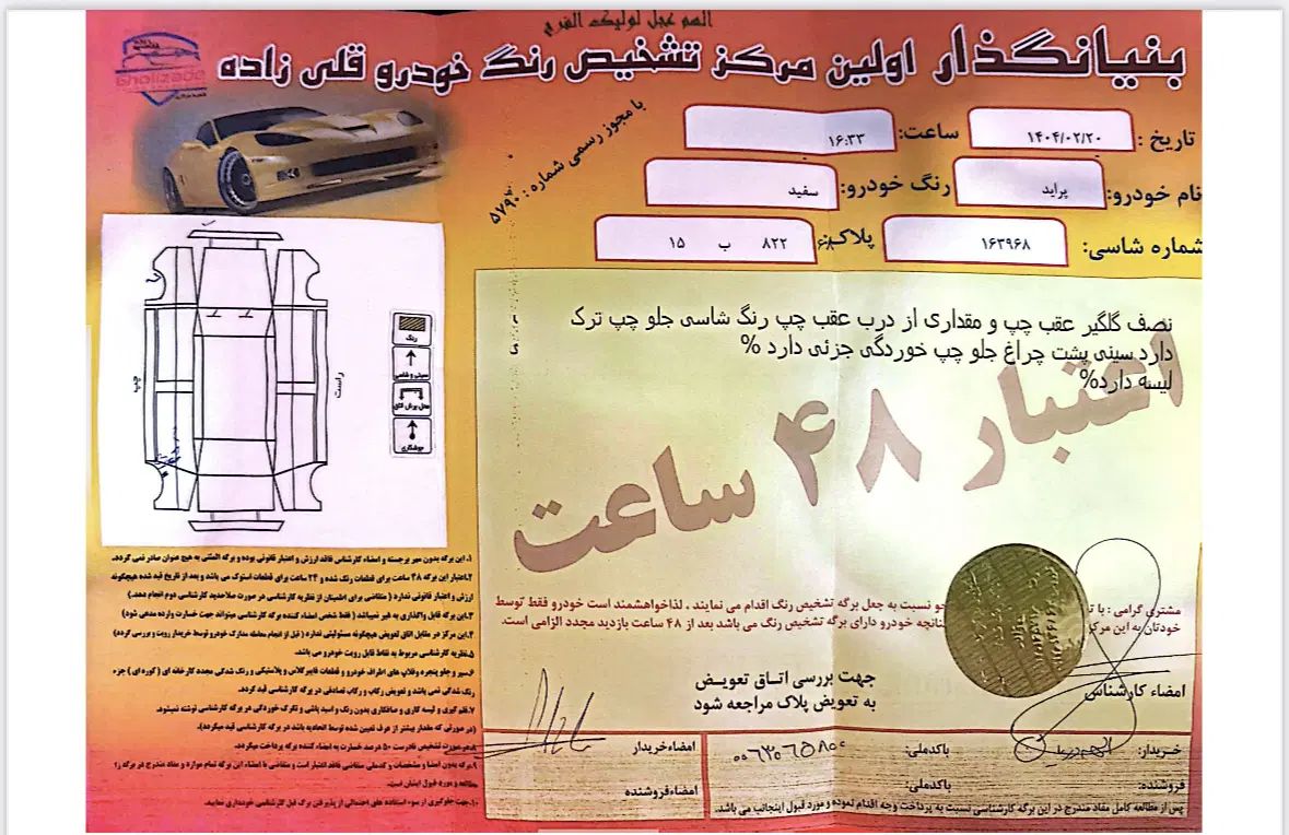پراید 131 SE - 1394
