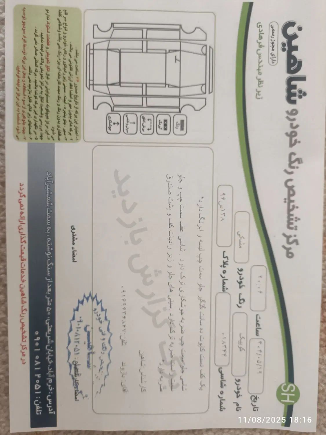 کوییک معمولی دنده‌ای - 1399