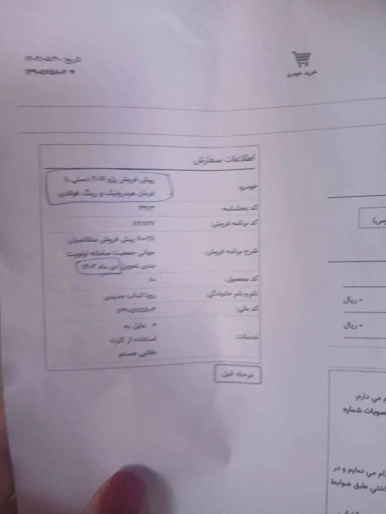 پژو 207 دنده‌ای فرمان هیدرولیک - 1404