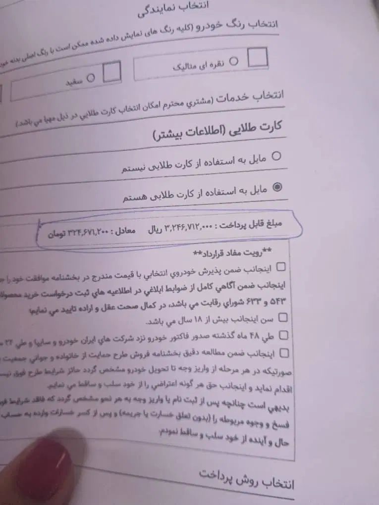 پژو 207 دنده‌ای فرمان هیدرولیک - 1404