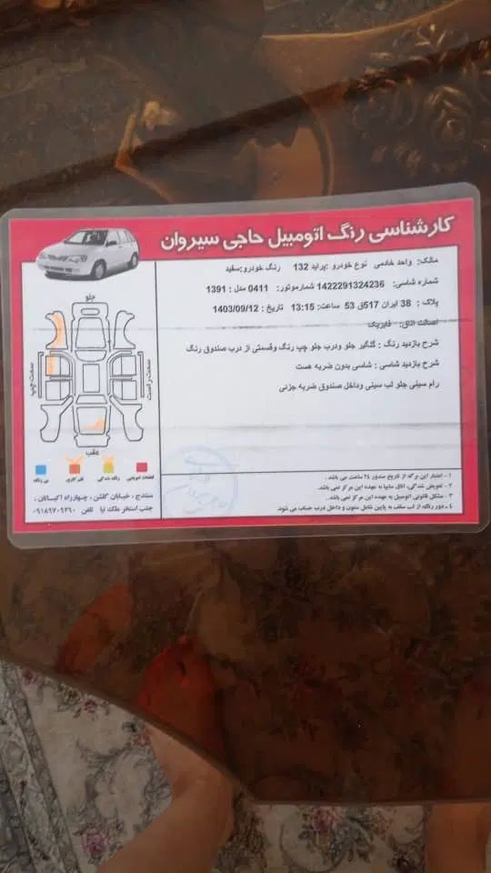 پراید 132 SX - 1391
