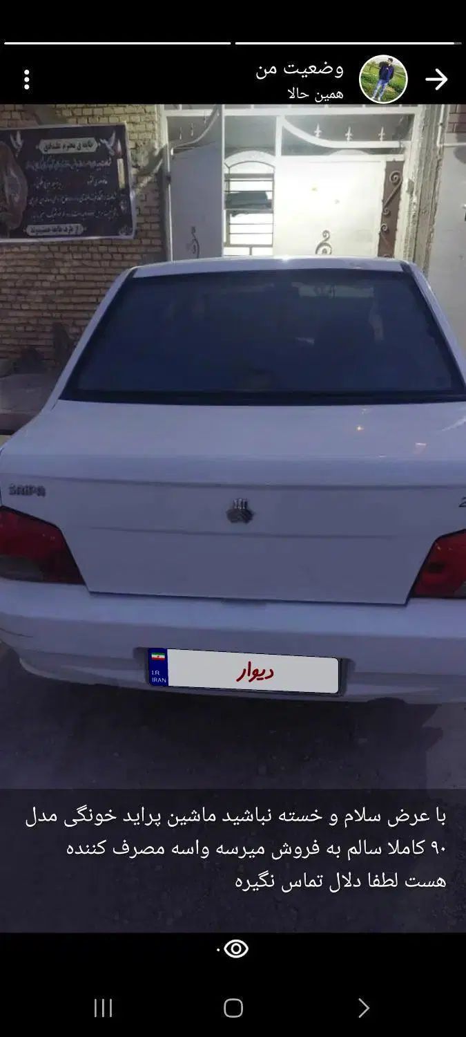 پراید 132 SE - 1392