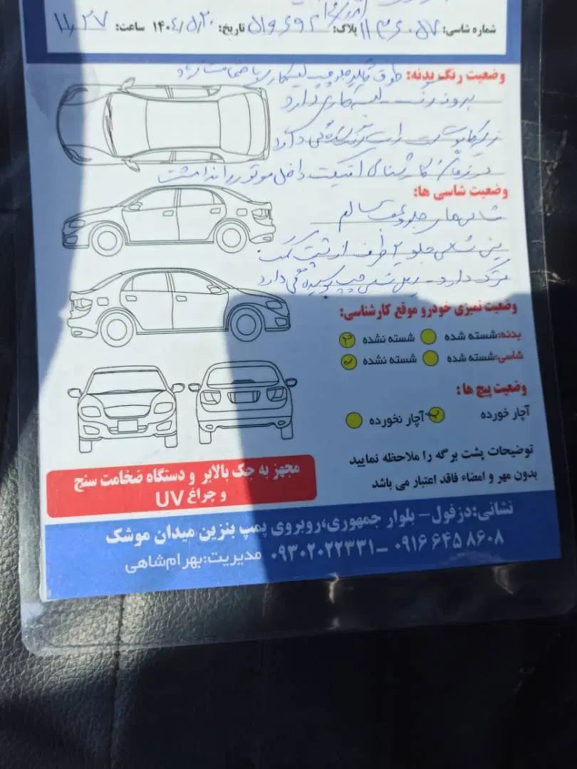 تیبا 2 EX رینگ آلومینیومی - 1397
