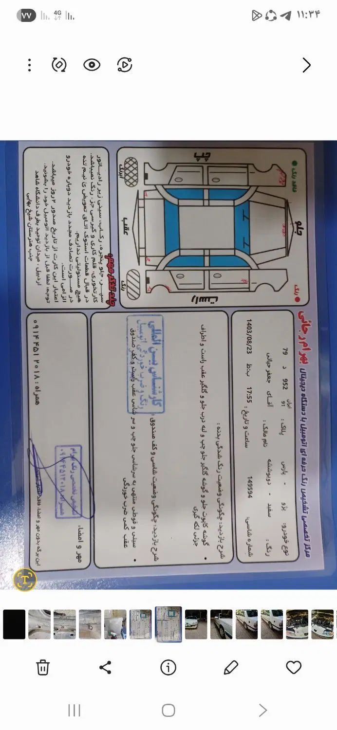 پژو پارس دوگانه سوز - 1391