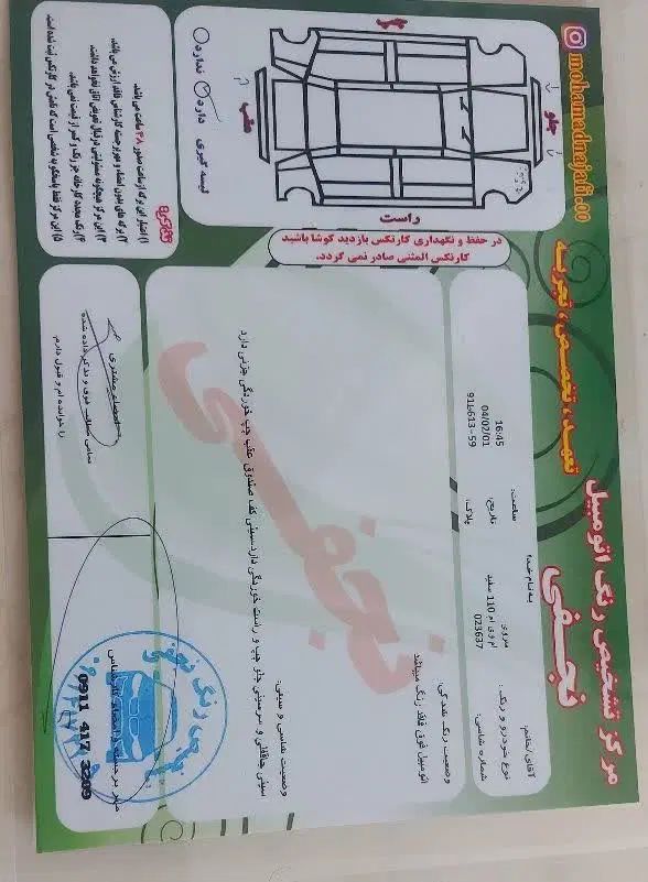 ام وی ام 110 چهار سیلندر دنده ای - 1394