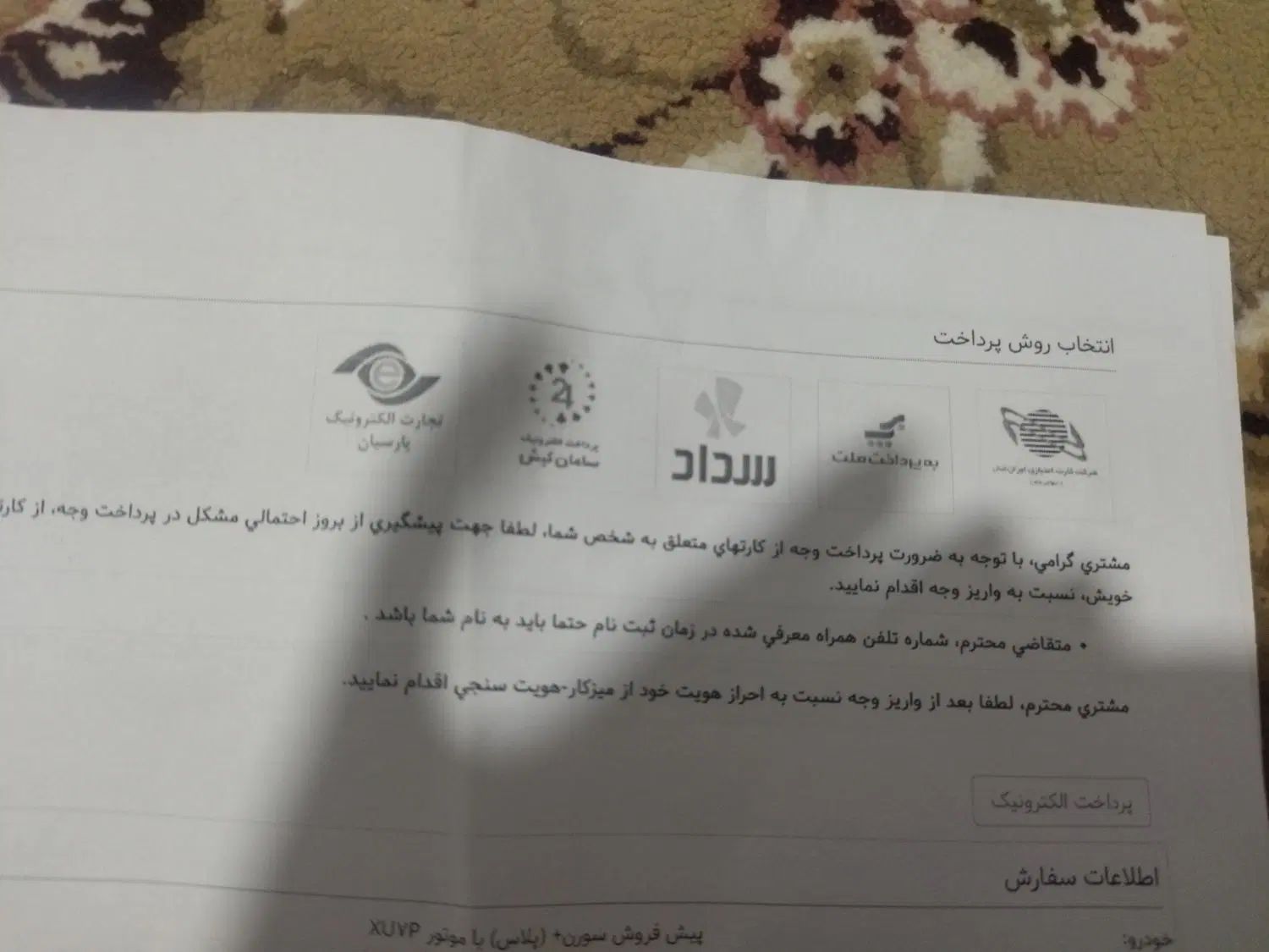 خودرو سمند، سورن پلاس آگهی ann_20031932