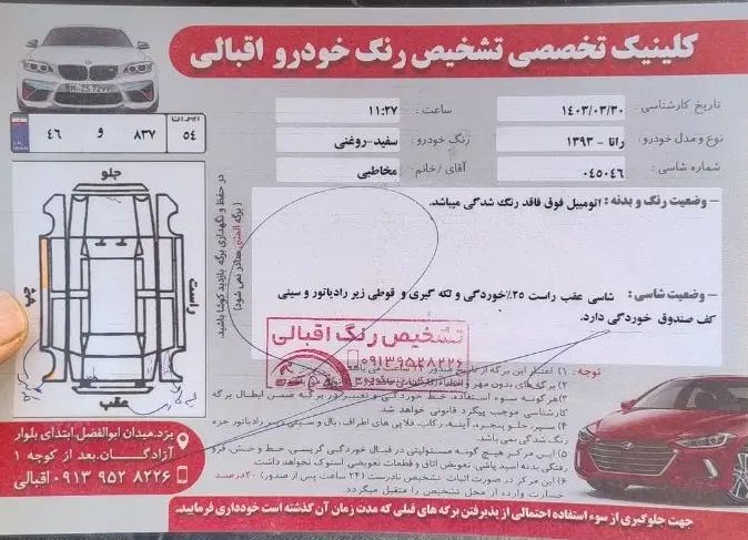 رانا LX TU5 - 1393