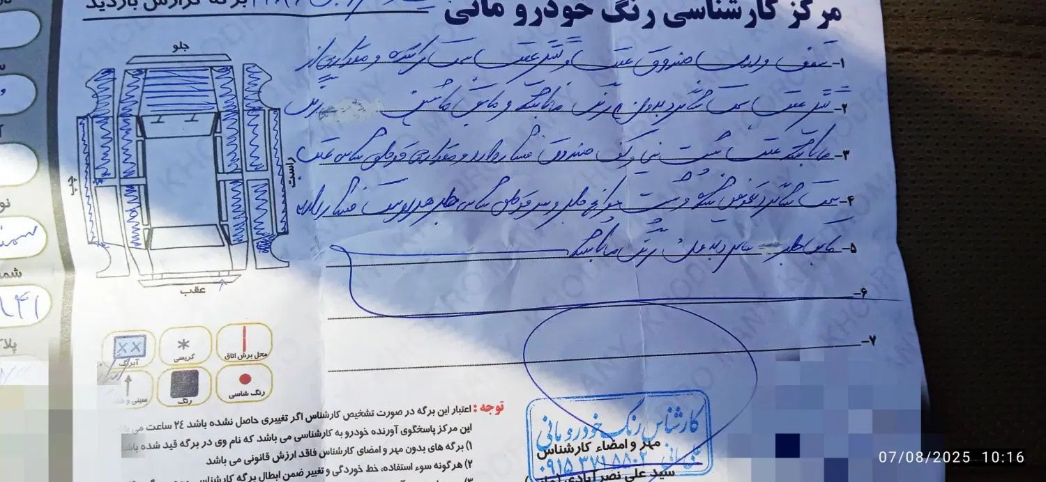 سمند X7 دوگانه سوز - 1386