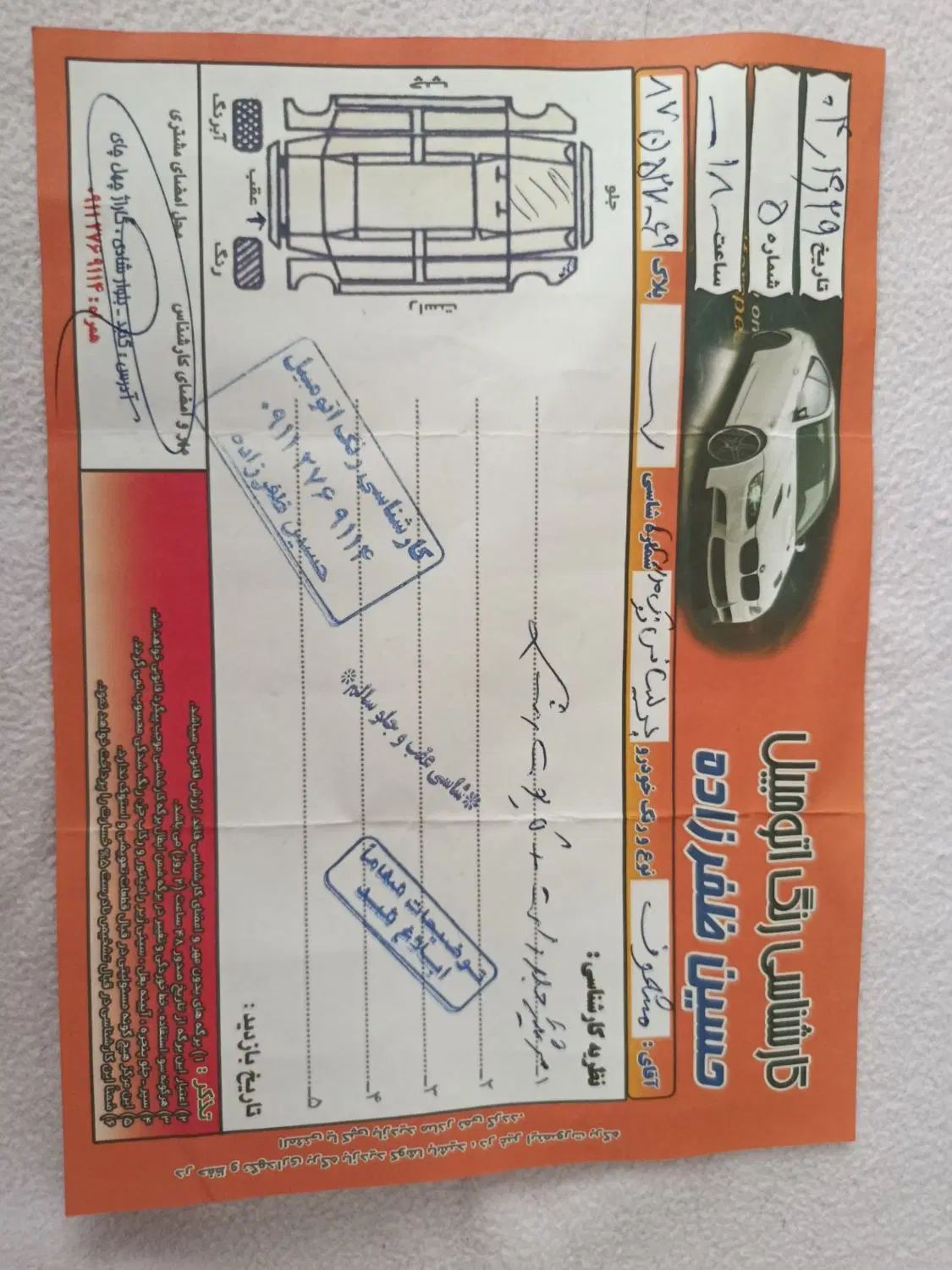 برلیانس H330 اتوماتیک 1500 - 1395