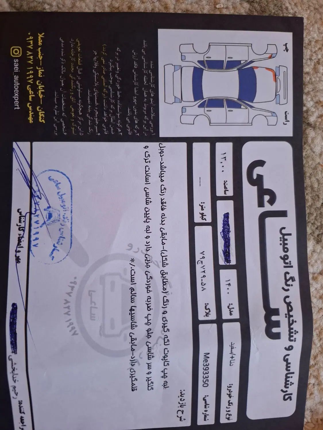 دنا پلاس توربو 6 دنده - 1400