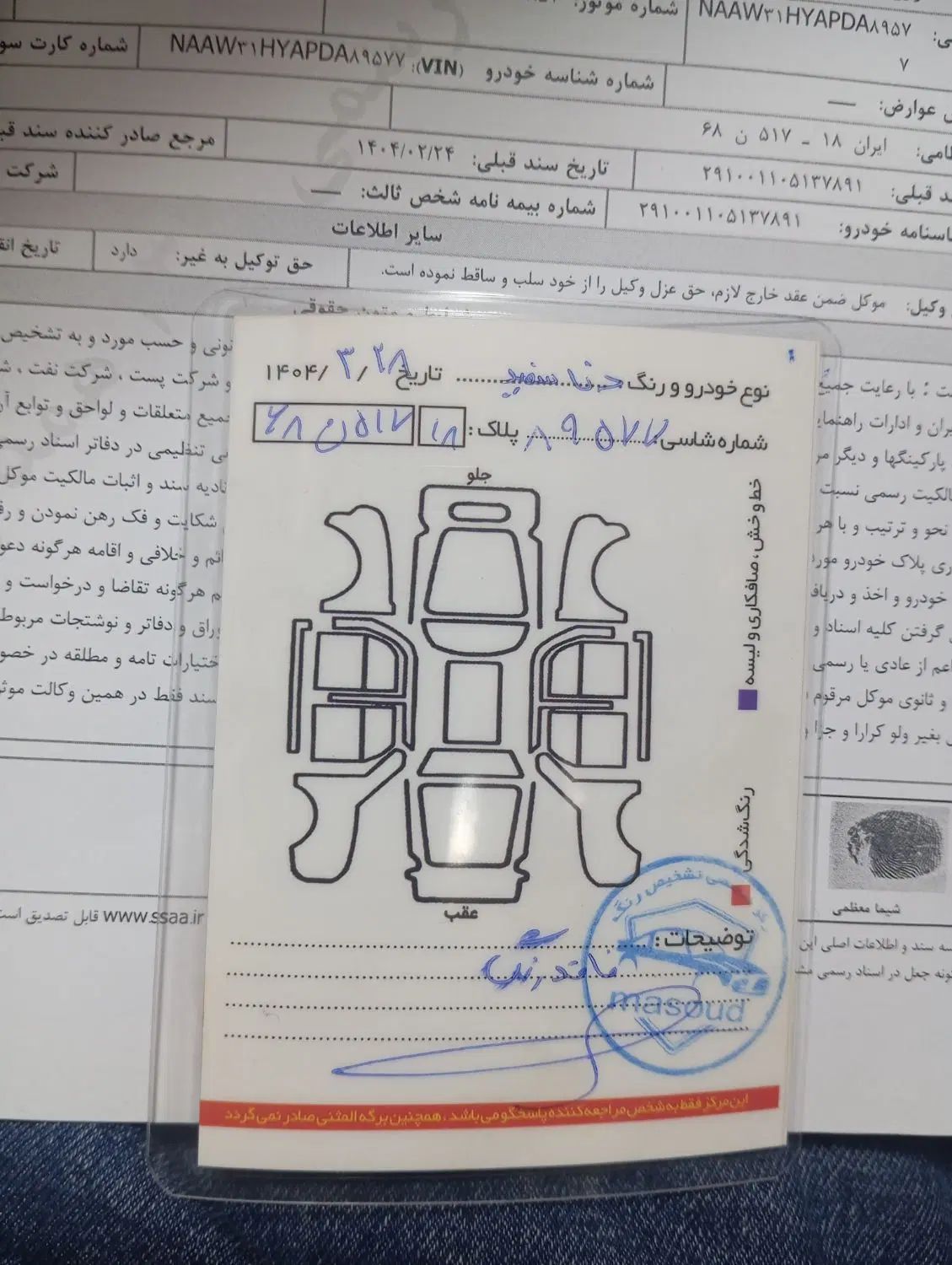دنا پلاس توربو 6 دنده - 1402