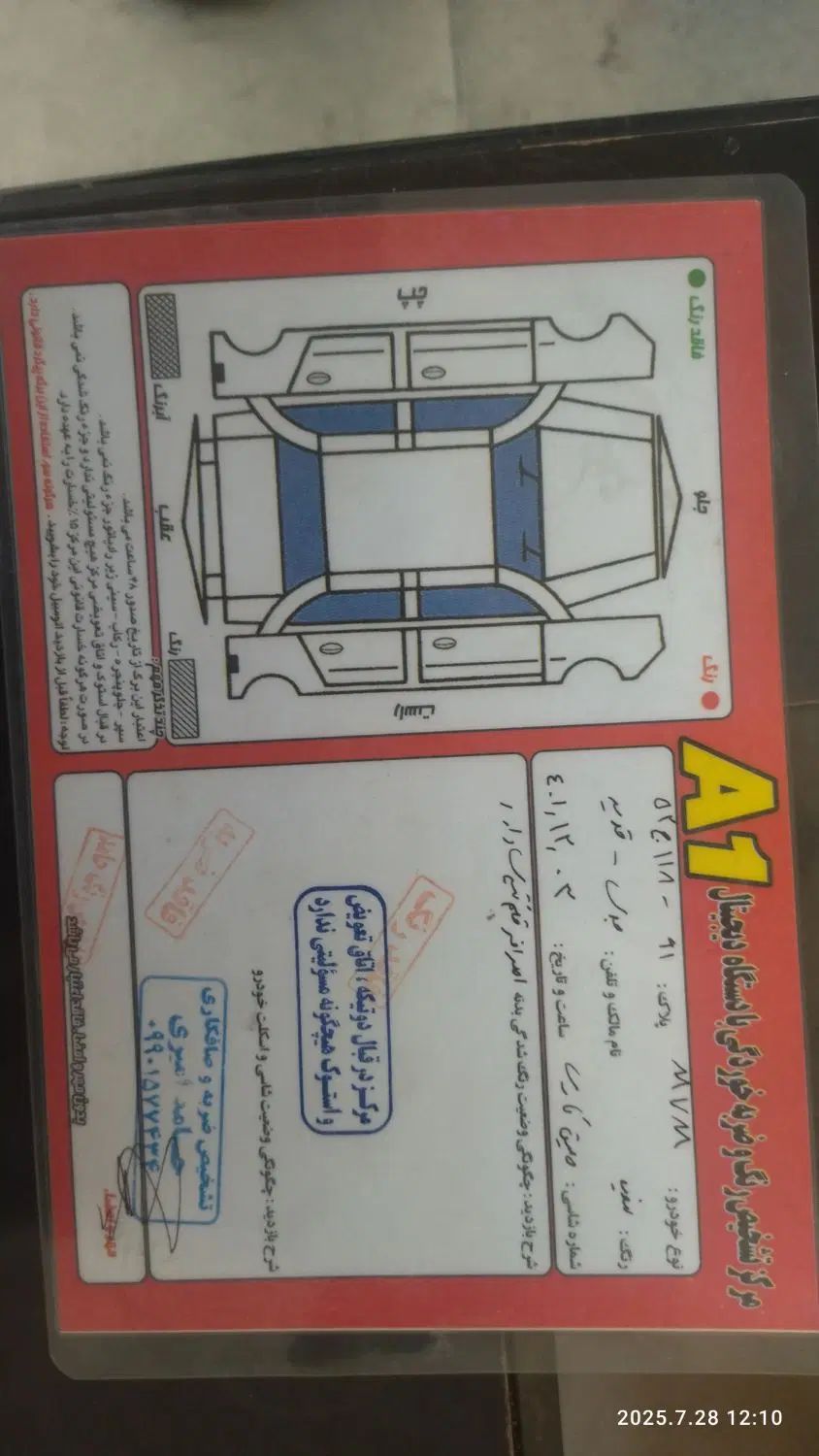 ام وی ام X33 دنده‌ای ساده - 1391