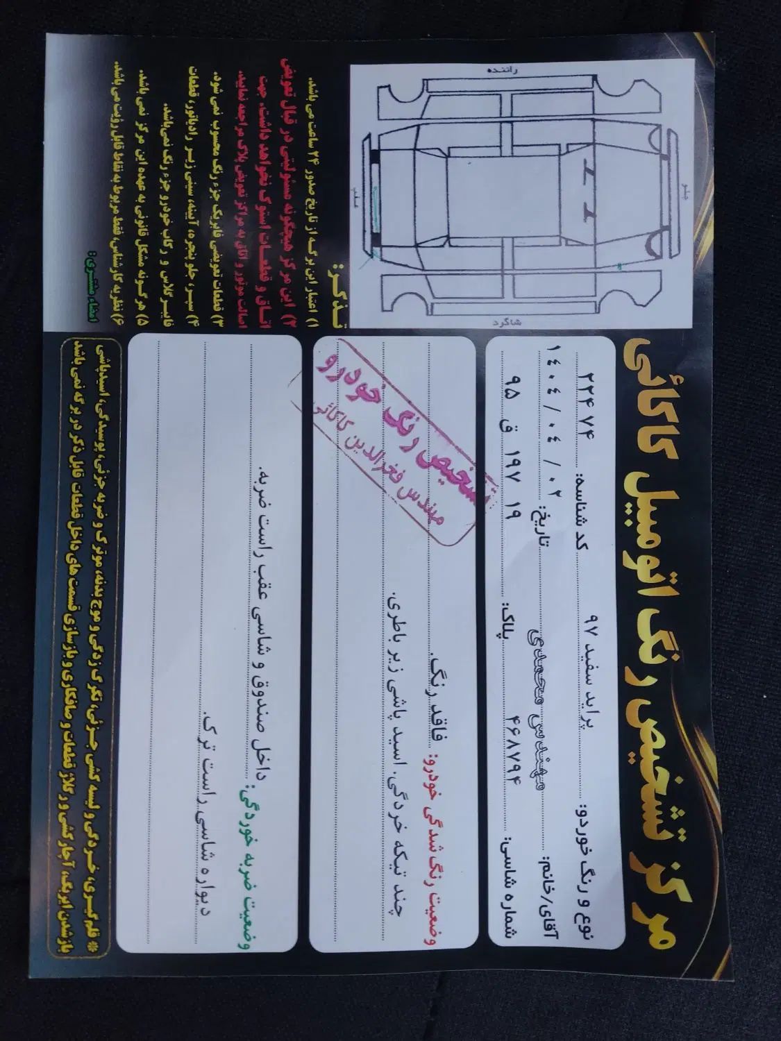 پراید 131 SE - 1397