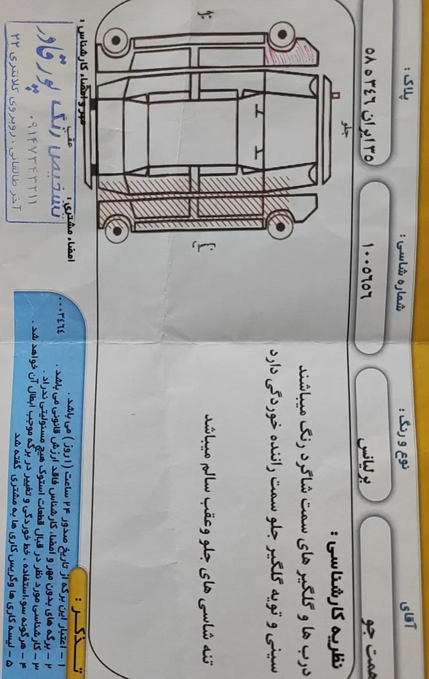 برلیانس H320 اتوماتیک 1500 - 1395