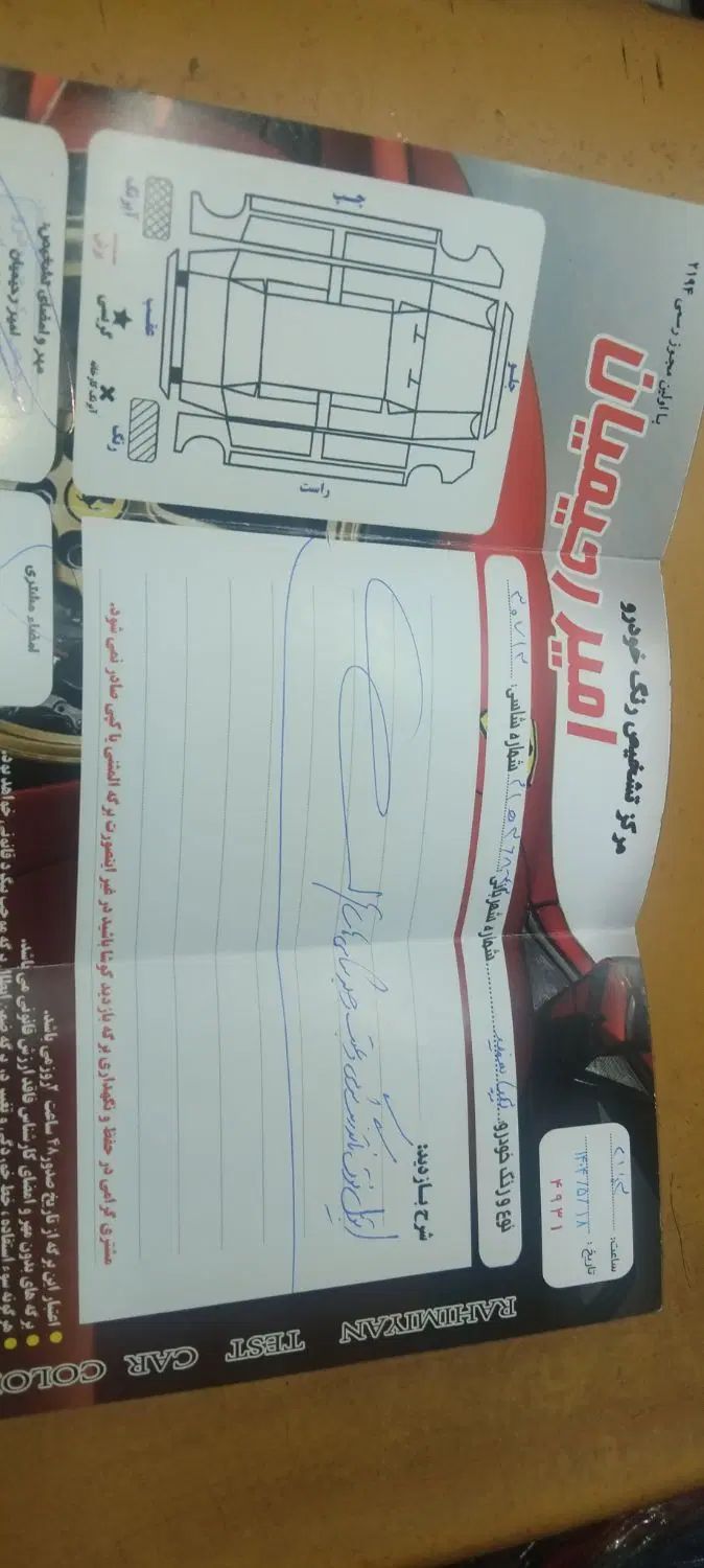تیبا صندوق دار SX - 1400