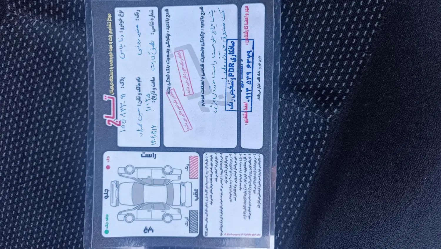 دنا پلاس توربو اتوماتیک - 1400