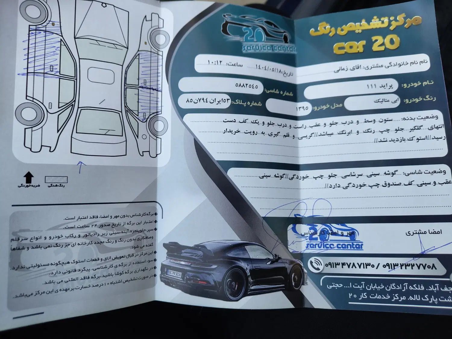 پراید 111 SE - 1395