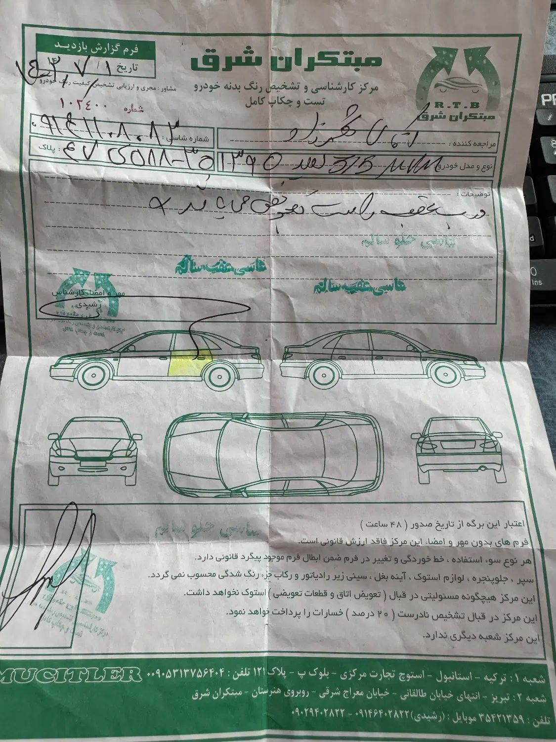 ام وی ام 315 هاچ بک اسپرت لاکچری - 1395